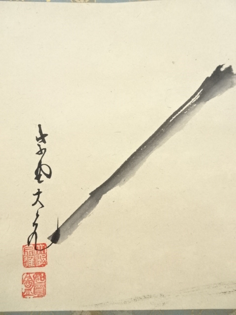 道具 ] - 道具 大徳寺 立花大亀筆 富士山画賛 肉筆紙本掛軸（共箱